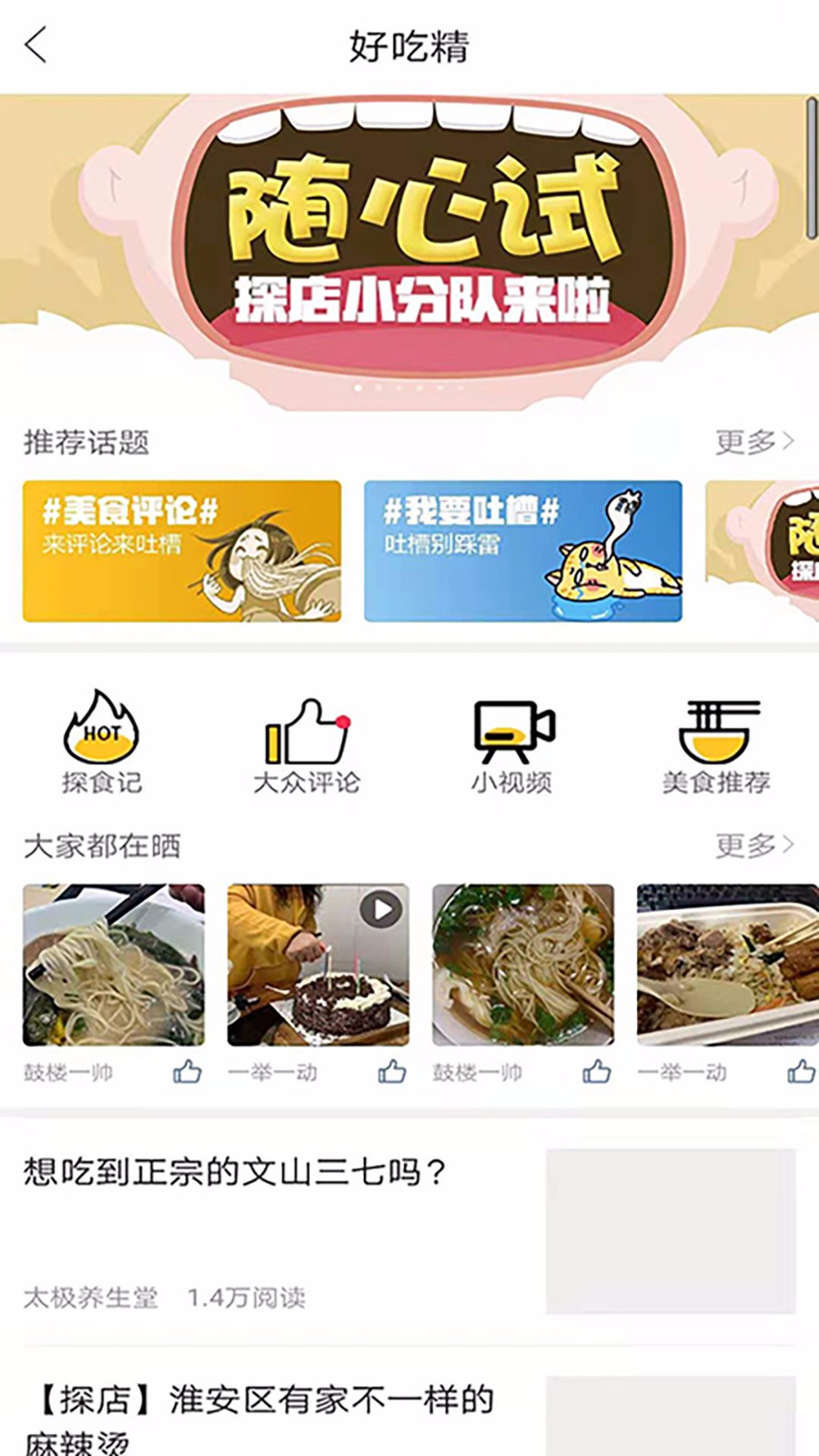 淮安人网app 1