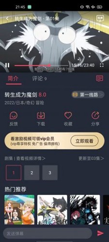 趣动漫app正版 1