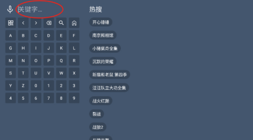 影帝4k影视TV盒子版截图