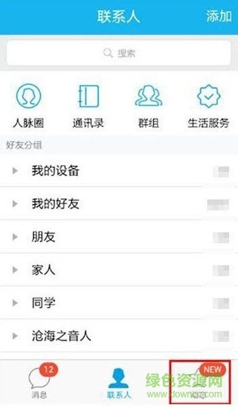         腾讯qq手机版app        2