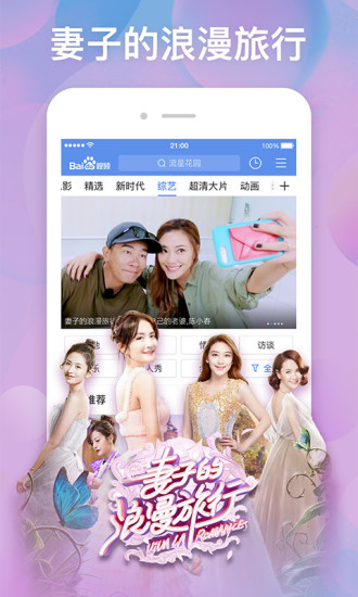 百搜视频极速版app 8.12.24 1