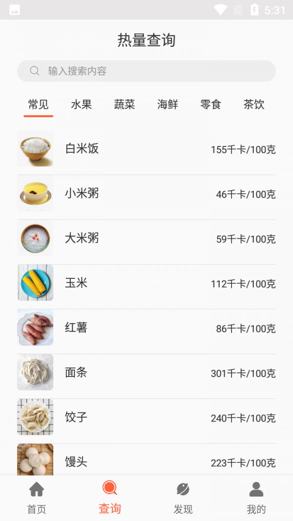 香香美食手机版截图