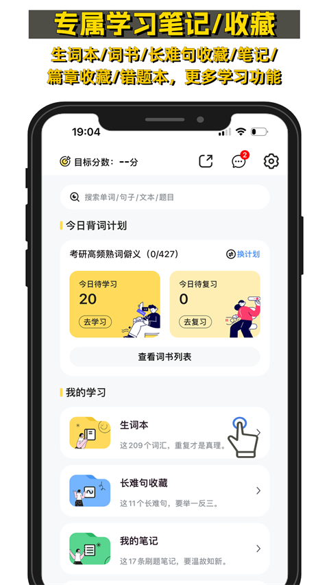 真题伴侣app最新版截图