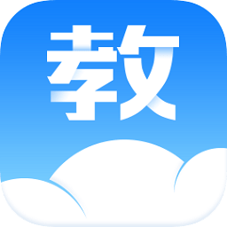 汕头教育云综合素质