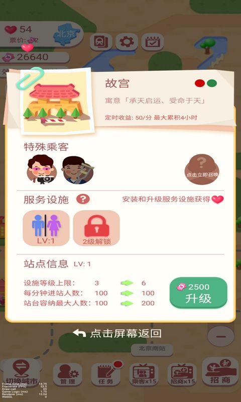结婚模拟器中文版截图