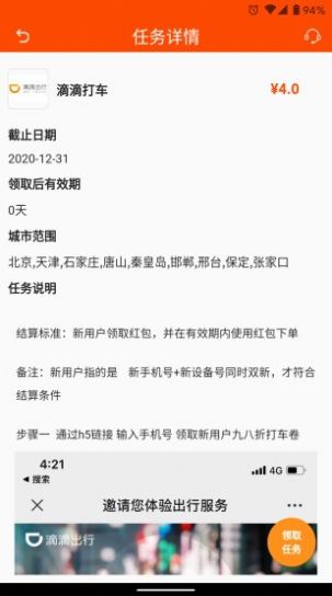 乐推邦appv2.0.0截图