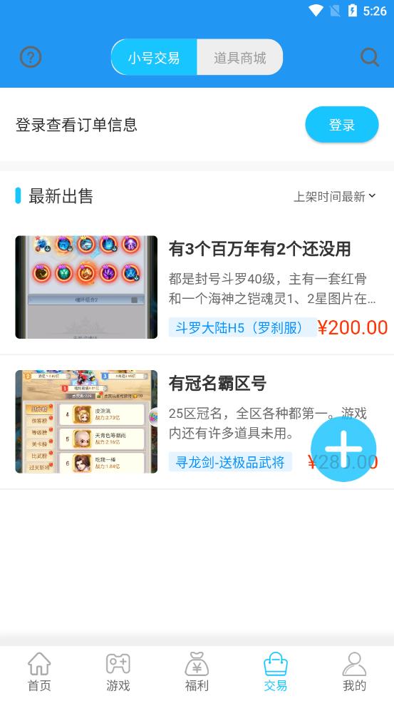 念玩游戏app截图