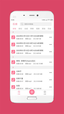 音乐剪辑大师v6.3.8 1