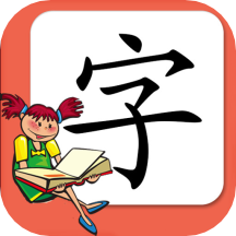 小学生练字平台 1.0.8