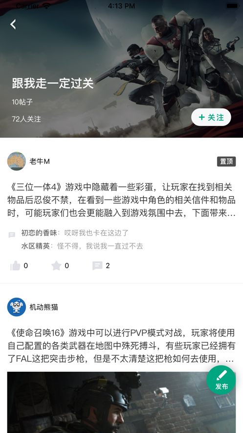 咪咕快游网页版入口免登录截图