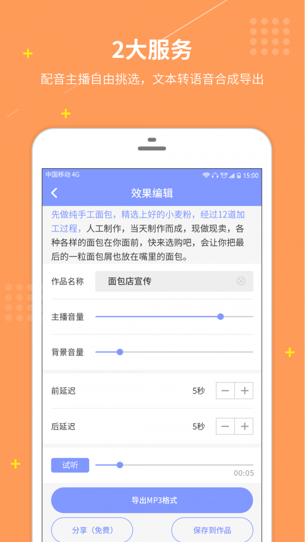 配音社app最新版截图