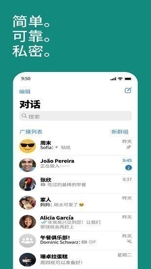 whatsapp社交软件截图