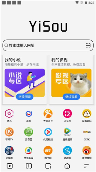 易搜浏览器app官网手机版截图