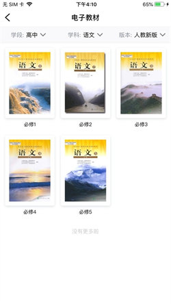 安卓文通云阅卷app