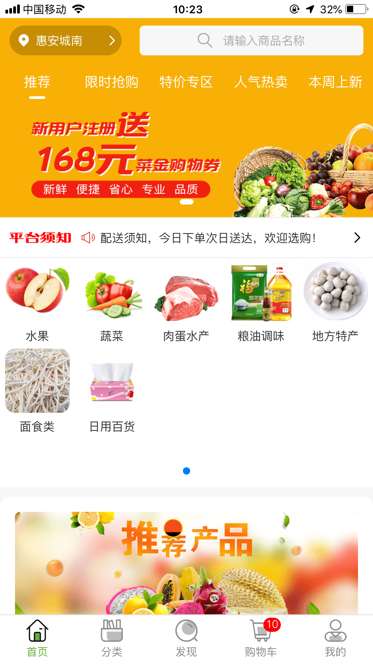 安卓豪安生鲜早市app