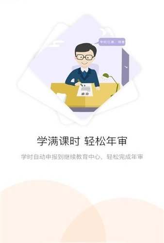 河南省专业技术人员公共服务截图