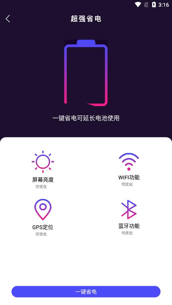 安卓天穹爱清理app