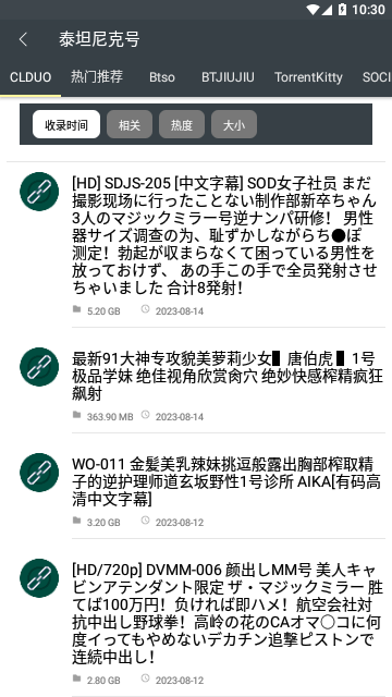 深度搜索免费版