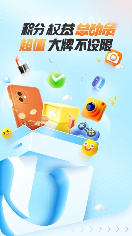 悦积分app截图