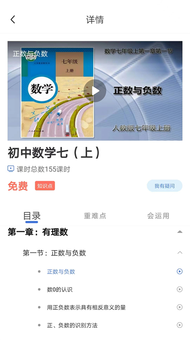 明析教育app截图