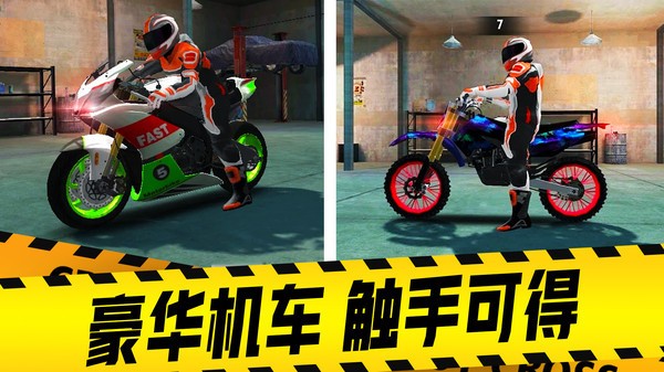 摩托车驾驶模拟器中文版 1.0截图