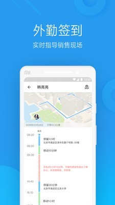 奇鱼微办公截图