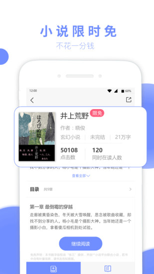 七哈小说app截图