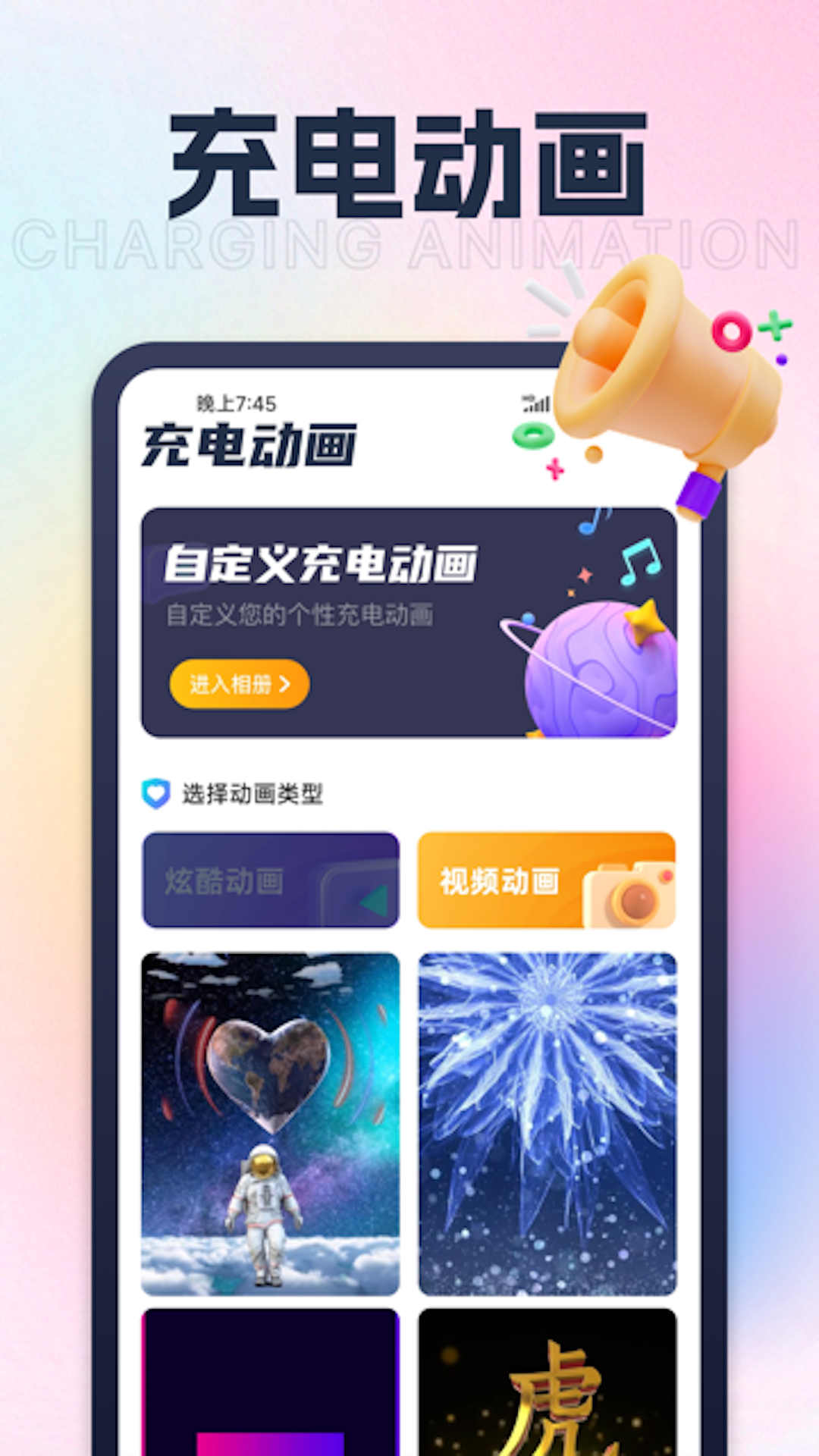 快来充电app截图