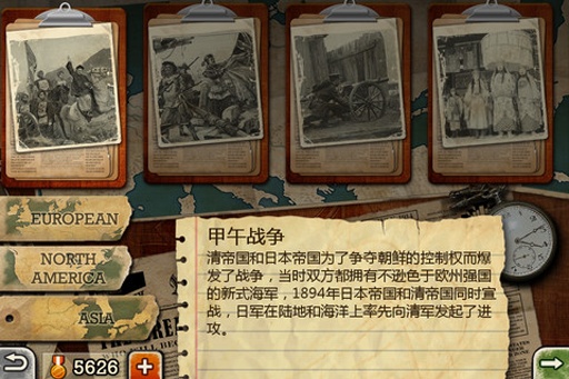欧陆战争3中文版截图