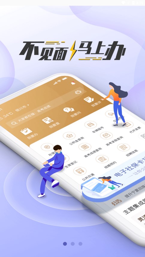 我的宁夏网页版 1