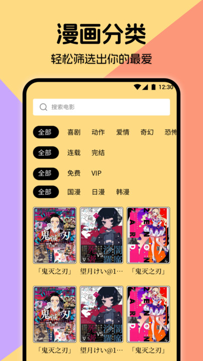 miru漫画免广告版截图