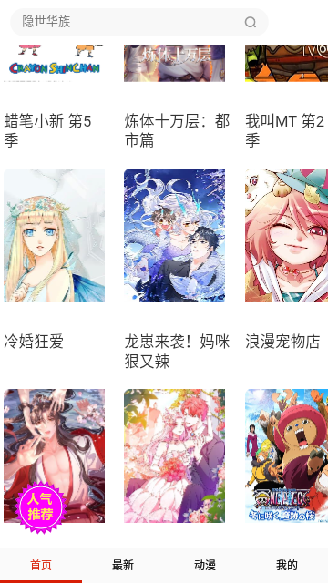 漫画天堂app 1