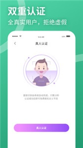 聚缘公园版截图