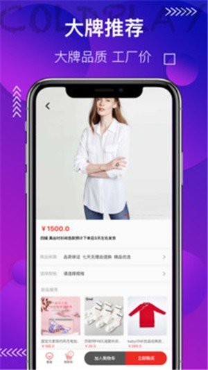 酷玩工厂店v1.0.4截图