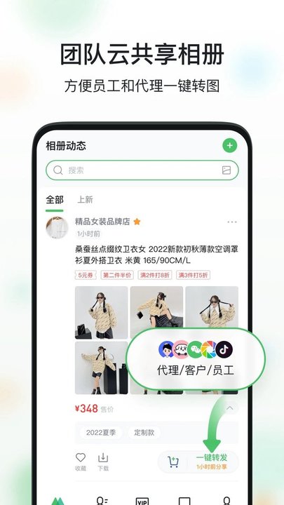 微商相册APP截图