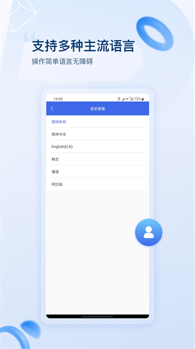 普贴打印app截图