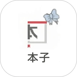本子漫画