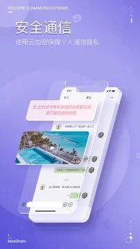 泡泡聊天app免费聊天截图