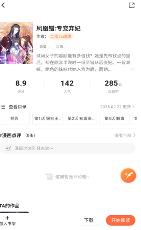 漫海漫画截图