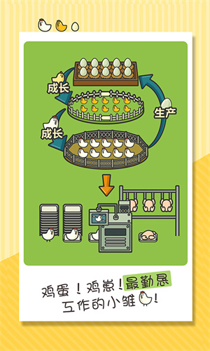 一群小辣鸡最新版截图