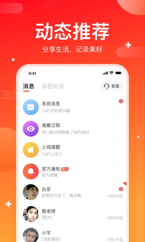 小情思截图