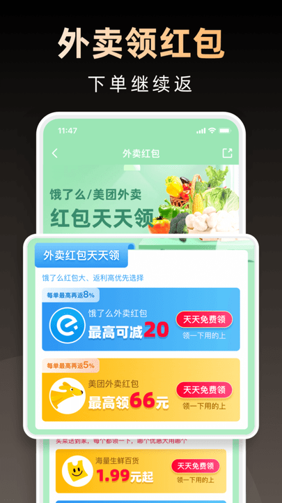 淘券省钱购app 1