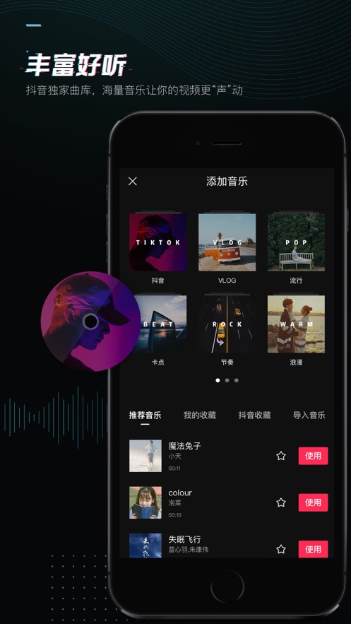 剪映 截图