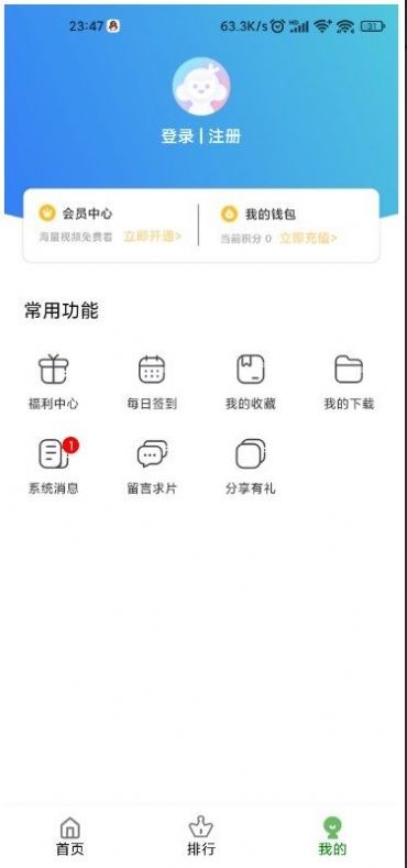 宅瓜影视最新版截图