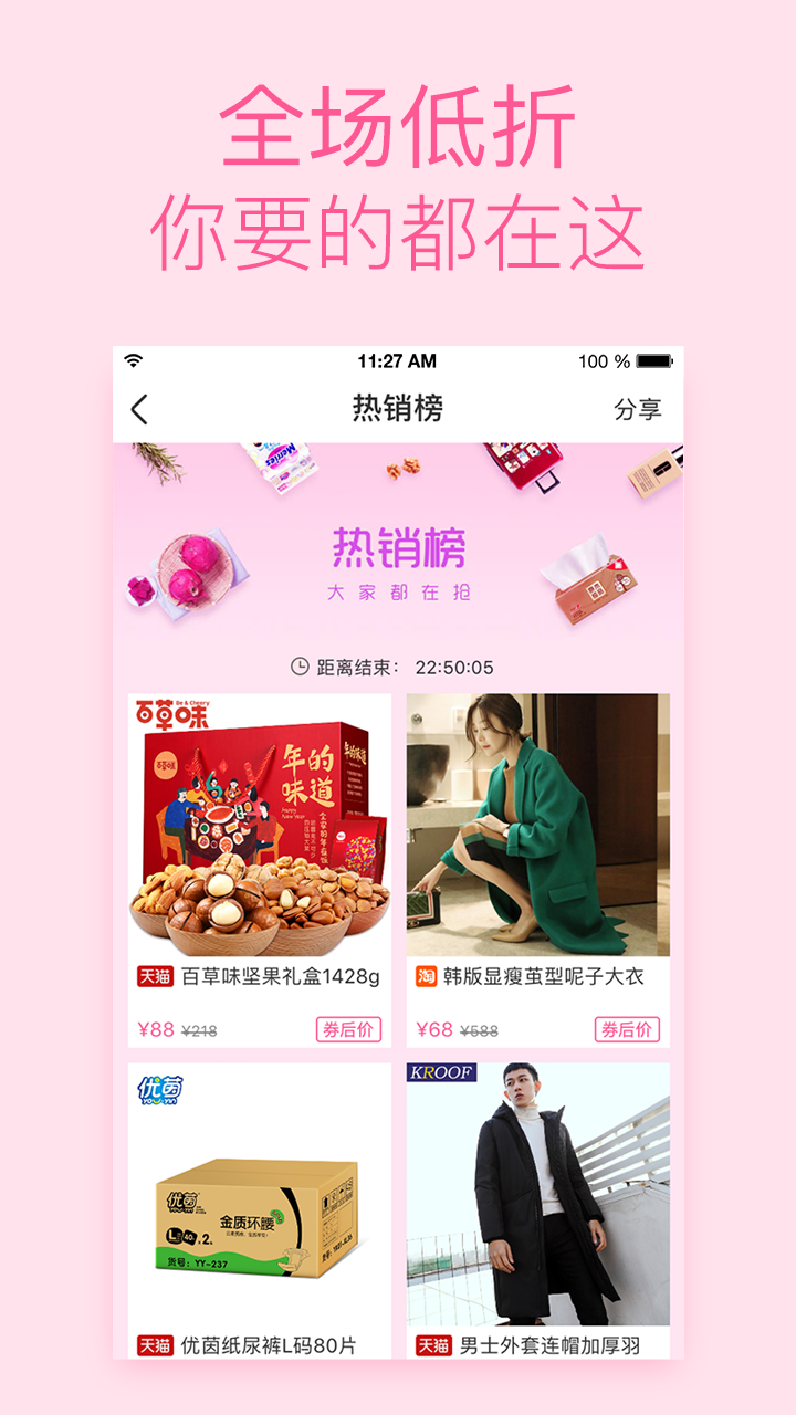 柚子街app 1