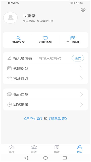 爱惠民app 1