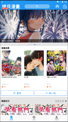 copy漫画app官方版截图