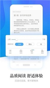 诺灵悦小说app截图