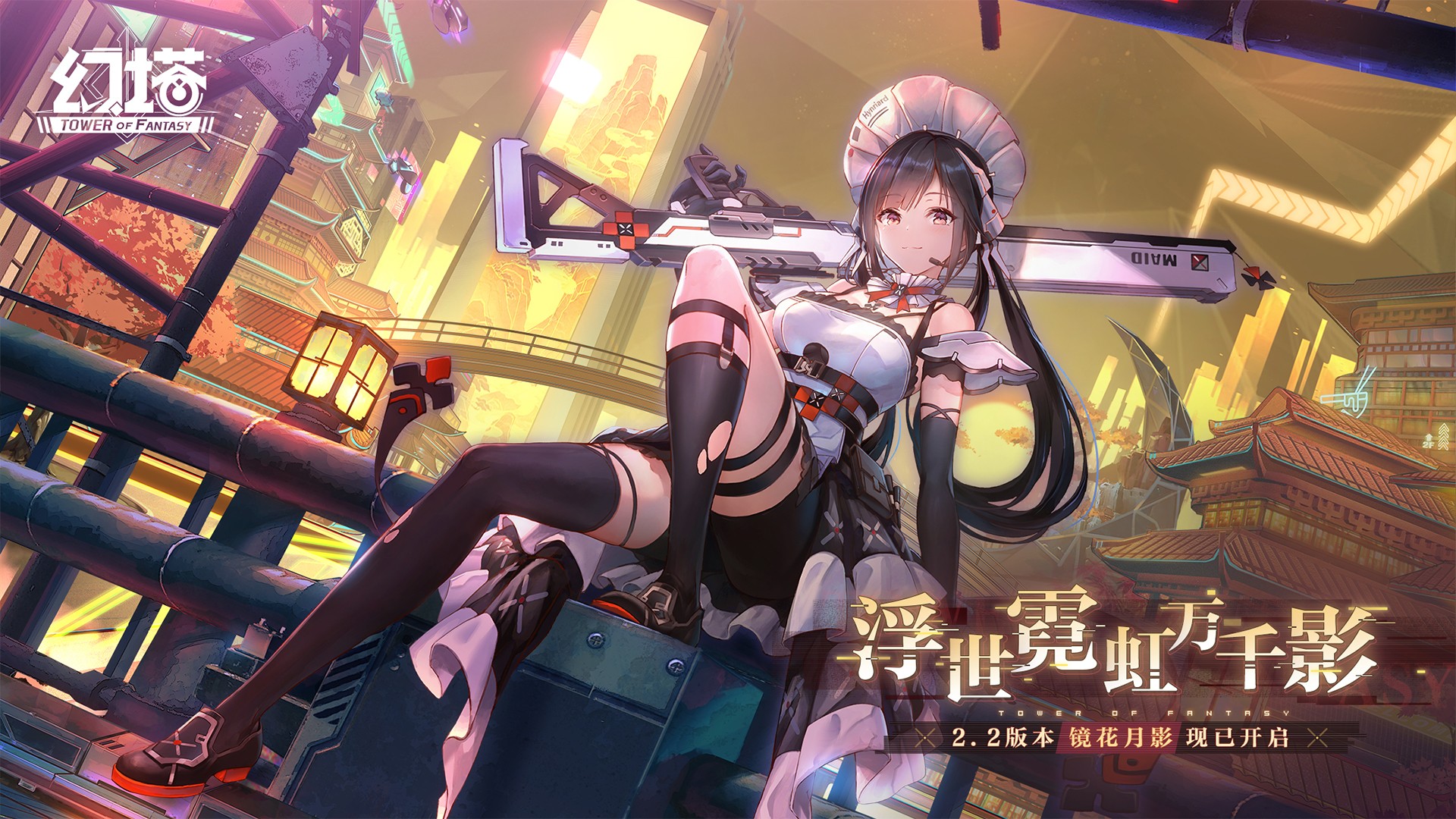幻塔内测版 1