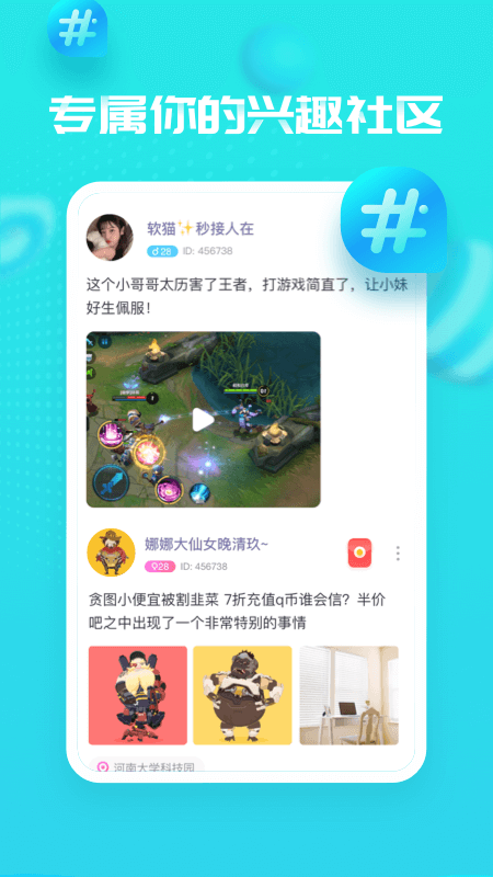 甜心喵聊天交友app截图